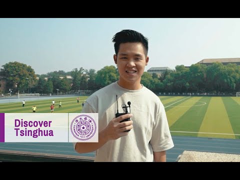 Discover Tsinghua | No Sports, No Tsinghua